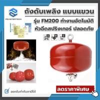 ราคา ถังดับเพลิง FM200 ชนิดแขวน เครื่องดับเพลิง ทำงานอัตโนมัติที่ 68 องศา หัวฉีดสปริงเกอร์ แบบแขวนเพดาน ผงเคมีแห้ง ปลอดภัย (18063103545)