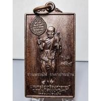 ราคา (1) เหรียญหลวงพ่อแช่ม ถือไม้เท้าศักดิ์สิทธิ์ ด้านหลังเป็นรูปพระมหาธาตุเจดีย์ เนื้อทองแดง วัดฉลอง ภูเก็ต ปี 2543 (26873294038)