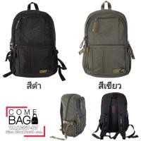 ราคา กระเป๋าเป้ Volunteer แท้ รหัส VA1667-07 ผ้าร่ม 2 ชั้น กันน้ำ 60% (7035433346)