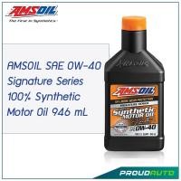 ราคา AMSOIL SAE 0W-40 Signature Series 100% Synthetic Motor Oil ขนาด 946 มิล (7038988380)