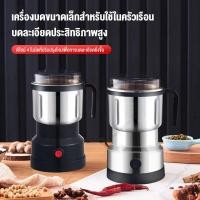ราคา เครื่องบดเมล็ด ขนาด 500ml ปั่นละเอียดใน10วินาที เช่น เมล็กกาแฟ ข้าวคั่ว พริกแห้ง แรง600วัตต์ เครื่องปั่นไฟฟ้า (41427531663)