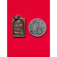 ราคา S-006 เหรียญสมเด็จพระพุฒาจารย์โต วัดระฆัง กรุงเทพ ปี35 (48050971140)