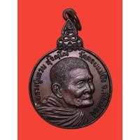 ราคา เหรียญเราสู้ บล็อค ด.อ้วน หลวงปู่แหวน สุจิณโณ รุ่นเราสู้ ปี 2520 สภาพสวยเดิมๆ รับประกันแท้ตลอดชีพ (23745896364)