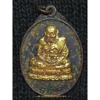 ราคา เหรียญหลวงปู่ทวด หลังหลวงปู่ทอง วัดป่ากอ จ.สงขลา ปี 2540 (22948933367)