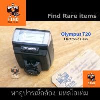 ราคา แฟลช Olympus T20 Flash Olympus T20 Electronic Flash Olympus OM-1 OM-2 OM-1N OM-2N OM-10 OM-4 OM-40 OM77AF (23810698134)