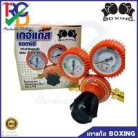 ราคา เกจวัดแรงดัน เกย์แก๊ส เกจแก๊ส (BOXING) SUMO ชุดตัดแก๊ส L.P.G เกย์วัดแรงดัน เกจ์ปรับแรงดันแก๊ซ เกจ์แก๊ส เกจ์แอลพีจี (15886745202)