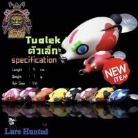 ราคา กบยาง ฟินฟร๊อก รุ่น ตัวเล็ก [ FinFrog ] (1719626493)