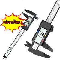 ราคา เวอร์เนียร์ ดิจิตอล 6 นิ้ว พร้อมถ่าน เวอเนีย เวอเนียร์ เวอร์เนีย Digital Vernier caliper(0-150 mm.) (27106560383)