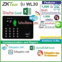 ราคา เครื่องสแกนลายนิ้วมือ WIFI บันทึกเวลาทำงาน ใช้งานง่ายด้วย Excel แทนเครื่องตอกบัตรได้ ZKTeco Thai01 D1 WL20 (18595646101)