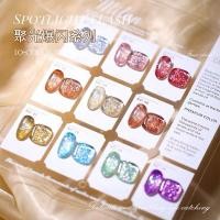 ราคา สีกริตเตอร์ 10 สี แบรนด์ >>Milan<< รุ่น Spotlight (24760831031)