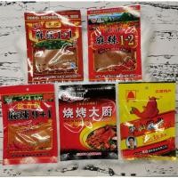 ราคา พริกหม่า​ล่า​ปิ้ง​ย่าง​ ชาบู​หม้อ​ไฟ​ (12091969483)