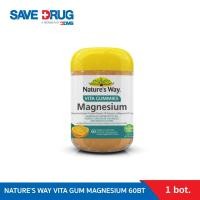 ราคา NATURE'S WAY VITA GUM MAGNESIUM 60BT เนเจอร์สเวย์ ไวต้ากัมมี่ แมกนีเซียม 60 เม็ด (27979202077)