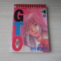 ราคา GTO เล่ม 6 - การ์ตูนมือสอง (42020683560)