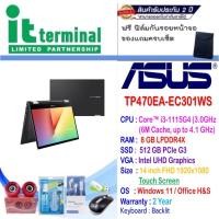 ราคา NOTEBOOK 2 IN 1 (โน้ตบุ๊คแบบฝาพับ 360 องศา) ASUS VIVOBOOK FLIP 14 TP470EA-EC301WS (INDIE BLACK) (18944393271)