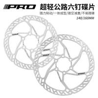 ราคา IIIPRO Ultra-Light Road Six-Nail Disc Mountain Road Bike Disc Hollow Brake Pad 140/160 มม. (26093814332)