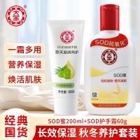 ราคา แฮนด์ครีม handcream Dabao sod Honey ของแท้ผู้ชายผู้หญิง Moisturizing Moisturizing Cream Hand Cream 200ml Moisturizing Lotion Double Moisturizing Hand Cream 60ml (26294173861)