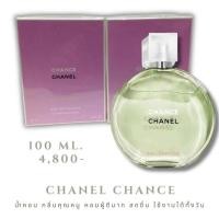 ราคา CHANCE EAU FRAÎCHE สเปรย์น้ำหอม EAU DE TOILETTE SPRAY น้ำหอมแบรนด์แท้ 100 ml (20090362763)