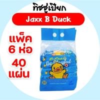 ราคา [แพค] Jaxx B.Duck แจ็กซ์ ทิชชู่เป็ด กระดาษทิชชู่เปียก แพค 6 ห่อ ห่อ 40 แผ่น สูตรอ่อนโยน (27275352336)