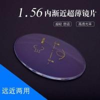 ราคา 1.56 เลนส์ 1.61/1.67/1.74 เลนส์โปรเกรสซีฟภายใน Multi-Focus Anti-Blue Light สายตาสั้นสายตายาวเลนส์แบบบูรณาการ (54903403388)