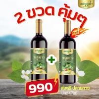 ราคา พลูคาวแม่บุญล้ำ [โปร1แถม1] แม่บุญล้ำ ภูมิตก เซลล์บกพร่อง เสริมภูมิคุ้มกัน (57601682563)