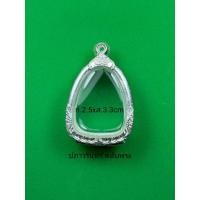 ราคา กรอบพระ ตลับเงิน ใส่พระปิดตาใหญ่ (20346662344)