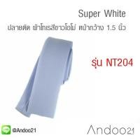 ราคา Super White - เนคไท ปลายตัด ผ้าโทเร สีขาวโอโม่ (NT204) (7631953945)
