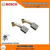 ราคา BOSCH แปรงถ่าน GTS254 1619PB6280 (22001010029)