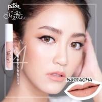 ราคา Pasjel No.04 (Nattacha) 5 กรัม (2370419116)