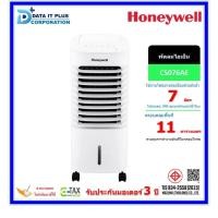 ราคา HONEYWELL พัดลมไอเย็น AIR COOLER รุ่น CS076AE สีขาว (24676941960)