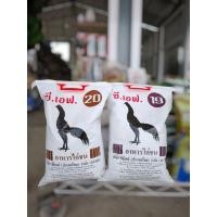 ราคา อาหารไก่ชน ซี.เอฟ เบอร์19 และเบอร์20 (5กก.) (42417207403)