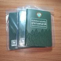 ราคา passport อุทยานแห่งชาติ 156 แห่ง สมุดแสตมป์ ท่องเที่ยวอุทยานแห่งชาติ (25527720724)