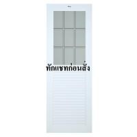 ราคา ประตูห้องน้ำ ชุดประตูห้องน้ำ UPVC ASARA G932 70X200 ซม. สีขาว พร้อมวงกบ ประตู วงกบ ประตู หน้าต่าง UPVC BATHROOM DOOR WIT (29274149497)