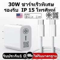 ราคา [รับประกัน 1 ปี]⚡ชาร์จเร็ว⚡ชุดชาร์จเร็ว 20W หัวชาร์จ สายชาร์จ PD USB Type C (Power Adapter)รองรับ i6-15promax ชาร์จเร็ว (27903789652)