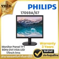 ราคา 170S9A/67 PHILIPS จอมอนิเตอร์ Panel LED By Vnix Group (24755505024)