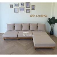 ราคา SF-88 ชุดโซฟาไม้สักทอง เบาะผ้าฝ้ายสีครีม (42172811888)