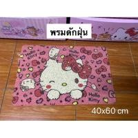 ราคา hello kitty พรมดักฝุ่นคิตตี้ (9154043686)