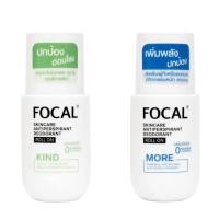 ราคา Focal Skincare Antiperspirant Deodorant Roll On 50 mL (3148311370)