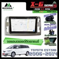ราคา จอแอนดรอยตรงรุ่น 10 นิ้ว TOYOTA ESTIMA 2006-2014 ANDROID PX6 2CPU 6Core Rom64 Ram4 เครื่องเสียงรถยนต์ MICHIGA X6 (8269661071)