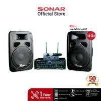 ราคา SONAR ชุดเครื่องเสียง 6 ชิ้น / 1SET STA-DM504 + PP-1515+UM-601 ตู้ลำโพงกลางแจ้ง PA แบบ 2 ทาง 15 นิ้ว (3373775874)