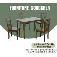 ราคา โต๊ะกินข้าว ชุดอาหาร ไม้ยางพาราแท้ 4ที่นั่ง (24668925213)