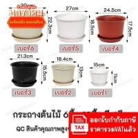 ราคา (ราคาถูกที่สุด ลงสินค้าวันแรก) กระถางต้นไม้ สไตล์ Minimal กระถางพลาสติก โมเดิร์น (4480590667)
