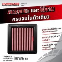 ราคา กรอง Hurricane (รุ่นผ้า) Mobilio Honda โมบิลิโอ ฮอนด้า (29614727001)