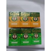 ราคา ยาหม่องวังพรม(50กรัมพร้อมส่ง)สูตร2 (3098694594)