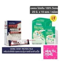 ราคา VISTRA Whey Protein Plus Whey Peptide & Vitamin E / VISTRA Vita-Pro Daily Plant Protein (18791353409)