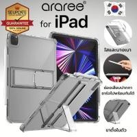 ราคา เคสไอแพด araree FLEXIELD (SP) สำหรับ iPad Air 7 6 5 4 / Pro 13 / Pro 11 / Pro 12.9 / M2 M4 M5 (20303170979)