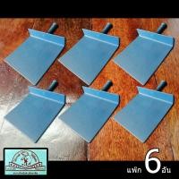 ราคา กะบะ กะบะปูน กะบะถือปูน กะบะปูนพีวีซี กะบะปูนฉาบ กะบะปูนพลาสติก กะบะปูนPVC ตรา ช้างยืน (แพ๊ก 6 อัน) (แท้ 100%) by JHW (13434143397)