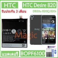 ราคา Original แบตเตอรี่ HTC Desire 820 D820u 820Q 820s 820t 820d D826t battery BOPF6100 2600mAh รับประกัน 3 เดือน (6851612968)