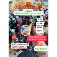 ราคา น้ำส้มควันไม้มะขามแท้100% ราคาถูกที่สุดหายาก เข้มข้น ปราศจากสารเคมี ธรรมชาติ ใช้ได้นาน 6-12 เดือน (27174052968)