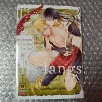 ราคา สลักรักเขี้ยวมังกรแห่งโพ้นทะเล (มือสอง) สภาพดี (26210250619)