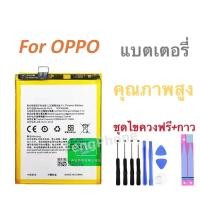 ราคา แบตอ๊อปโป้ Battery for OPPO A57/A39 2016 (BLP619) แบต+กาวติดแบตแท้+ชุดเครื่องมือซ่อม (21221312992)
